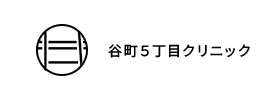 tanimachi5